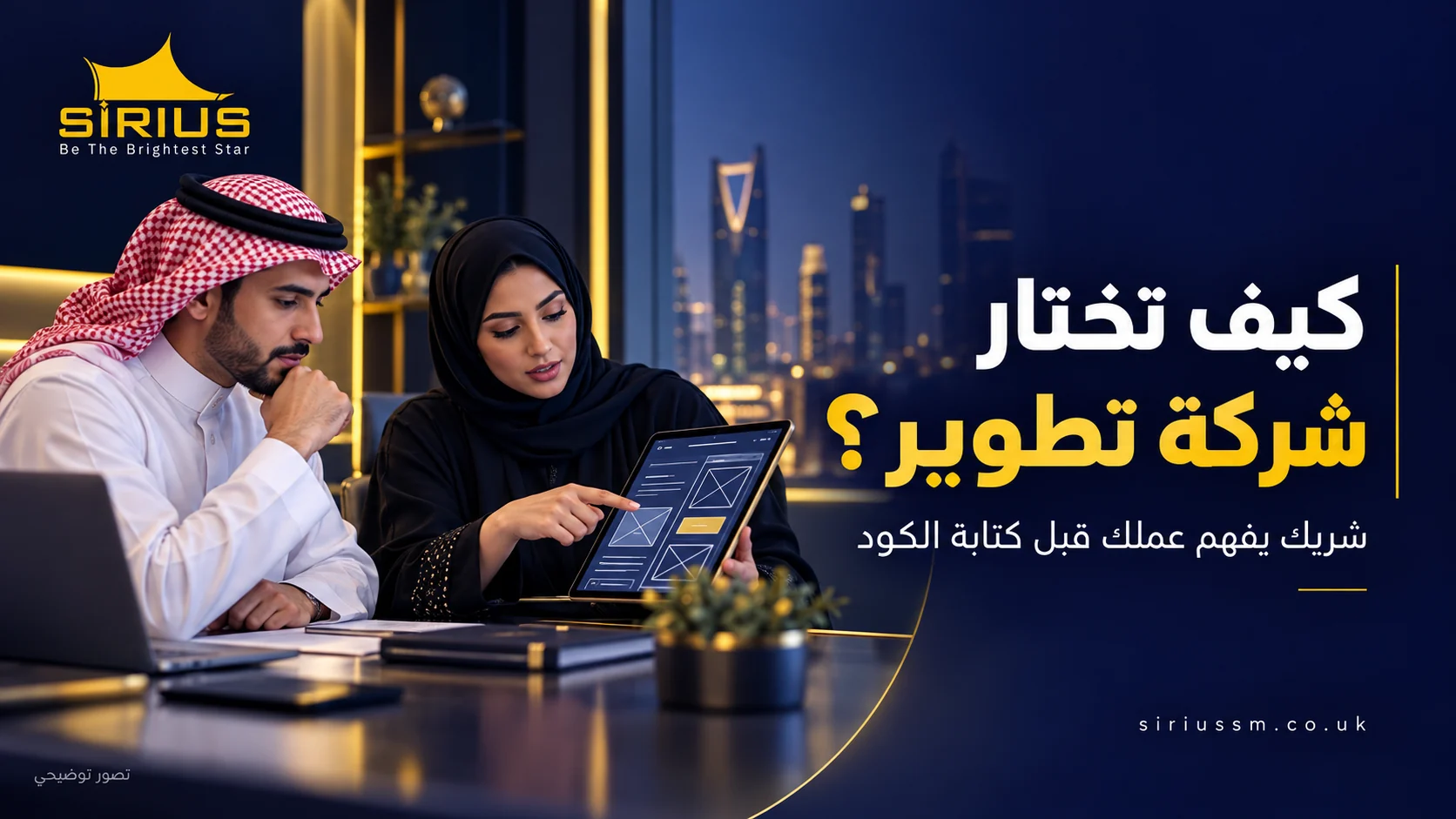 فريق أعمال يناقش واجهات تطبيق ونطاق مشروع على جهاز لوحي