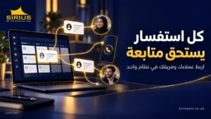 لوحة CRM وبطاقات عملاء ومسارات متابعة متصلة بفريق العمل
