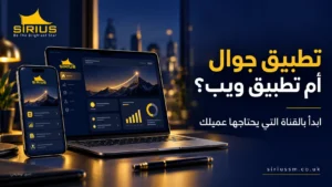 هاتف وحاسوب يعرضان تجربة خدمة متوافقة مع أحجام الشاشات المختلفة